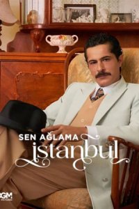 Не плачь, Стамбул